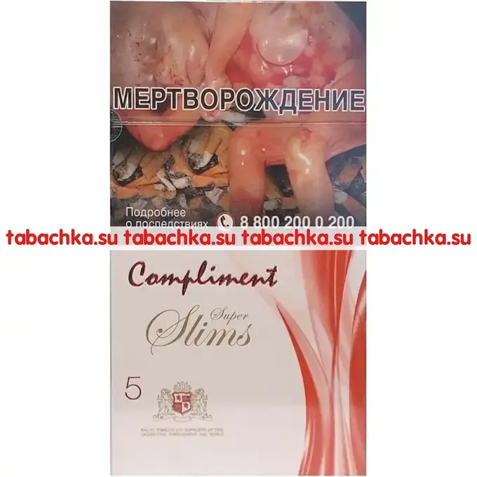 Сигареты Compliment №5 Super Slims